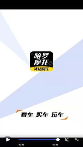 哈罗摩托