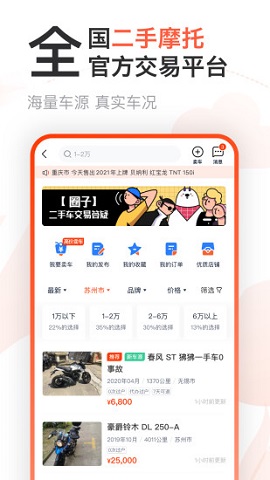 哈罗摩托