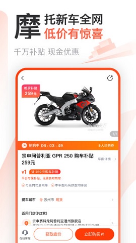 哈罗摩托摩托车交易