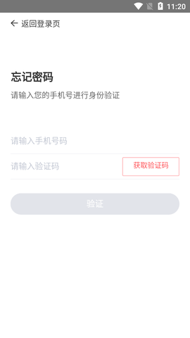 信用数据采集安卓版