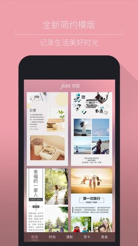 简图2022最新版
