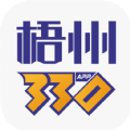 梧州330(生活服务)APP