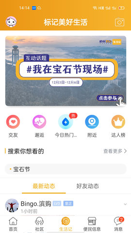 梧州330(生活服务)APP