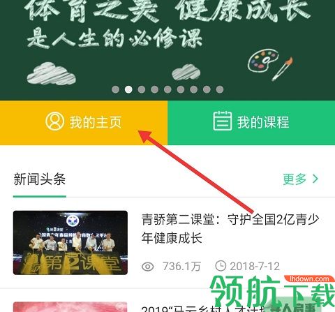 青椒第二课堂官方APP