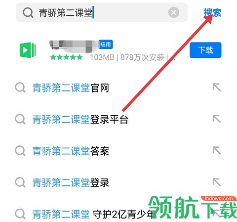 青椒第二课堂官方APP