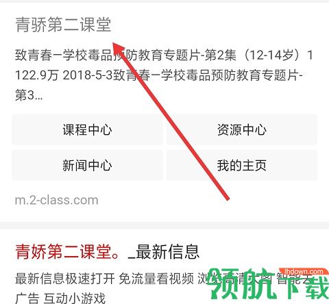 青椒第二课堂官方APP