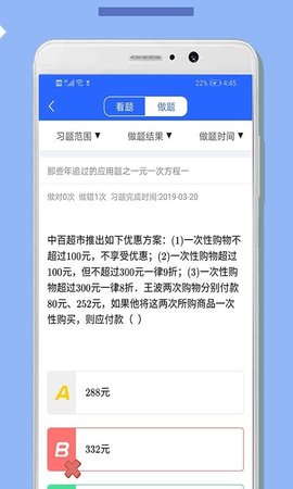 青椒第二课堂官方APP