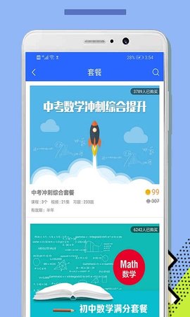 青椒第二课堂官方APP