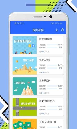 青椒第二课堂官方APP