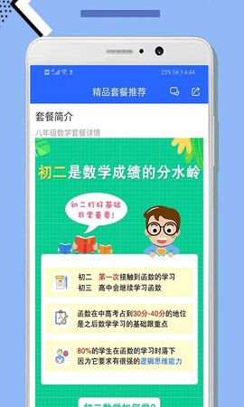 青椒第二课堂官方APP