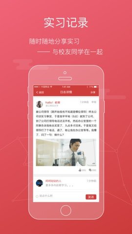 校友邦App2022最新版下载