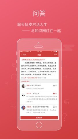 校友邦App2022最新版下载