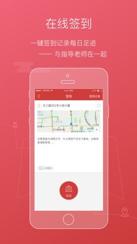 校友邦App2022最新版下载