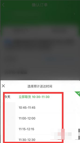 京东到家外卖平台app