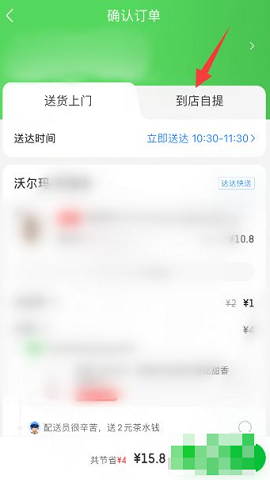 京东到家外卖平台app