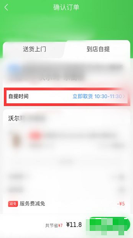 京东到家外卖平台app