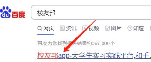 校友邦App2022最新版下载