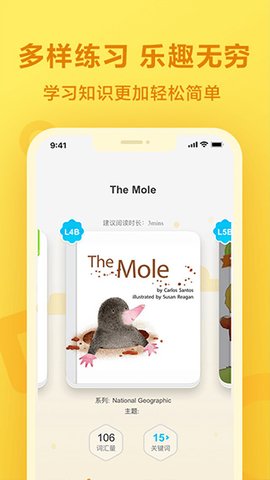 一起作业App学习软件