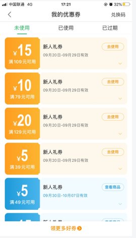 朴朴新用户送礼品版