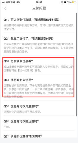 朴朴新用户送礼品版