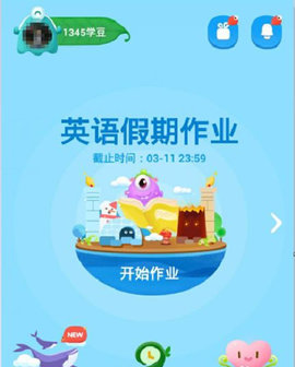 一起作业App学习软件