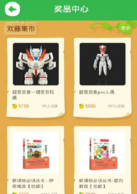 一起作业App学习软件