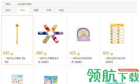 一起作业App学习软件