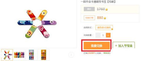 一起作业App学习软件
