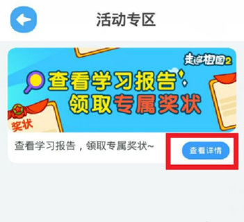 一起作业App学习软件