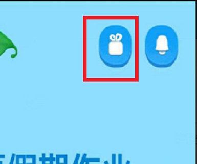 一起作业App学习软件