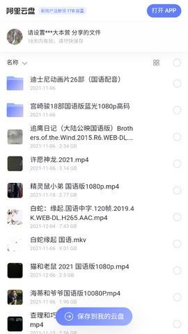 奈斯搜索app手机版