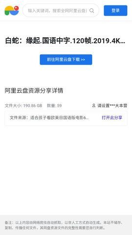 奈斯搜索app手机版