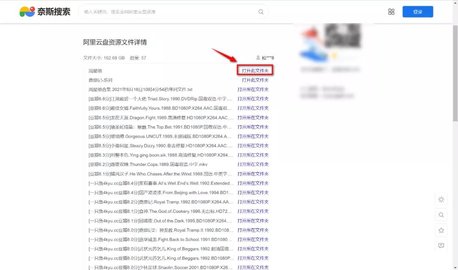 奈斯搜索app手机版