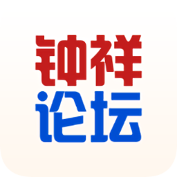 钟祥论坛App2022最新版