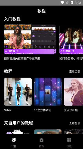 动效忍者AE视频特效制作破解版