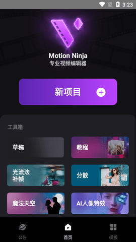 动效忍者AE视频特效制作破解版