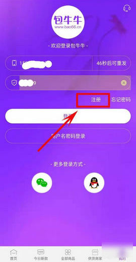 包牛牛箱包批发app