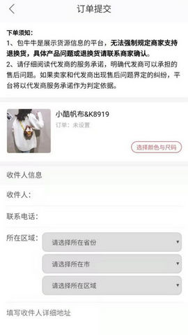 包牛牛箱包批发app