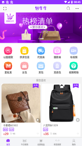 包牛牛箱包批发app