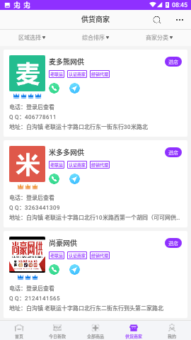 包牛牛app包包货源网下载