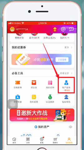 苏宁易购电器商城APP