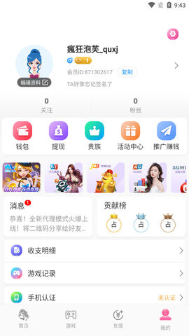 yy6.tv妖妖直播平台app