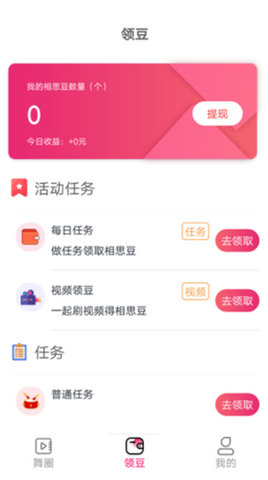 相伴APP免费破解版