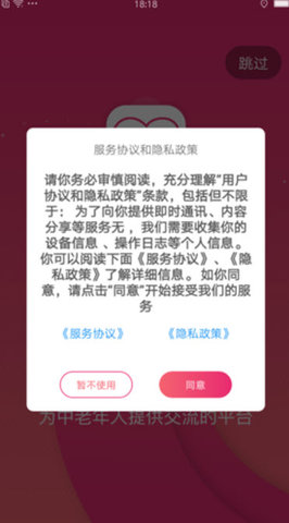 相伴