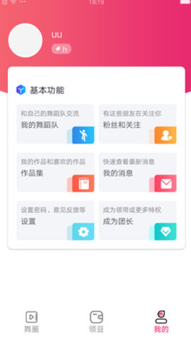 相伴APP免费破解版