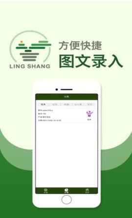 灵尚绿植宝