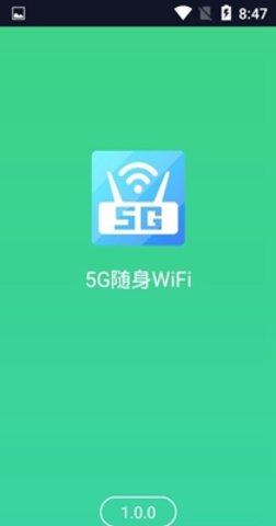5G随身WiFi去广告版