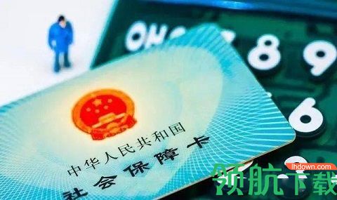 农村合作医疗网上缴费APP