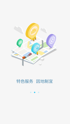 农村合作医疗网上缴费APP