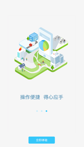 农村合作医疗网上缴费APP
